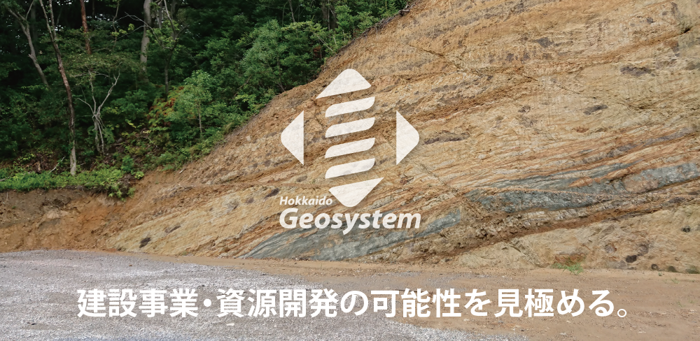 建設事業・資源開発の可能性を見極める。