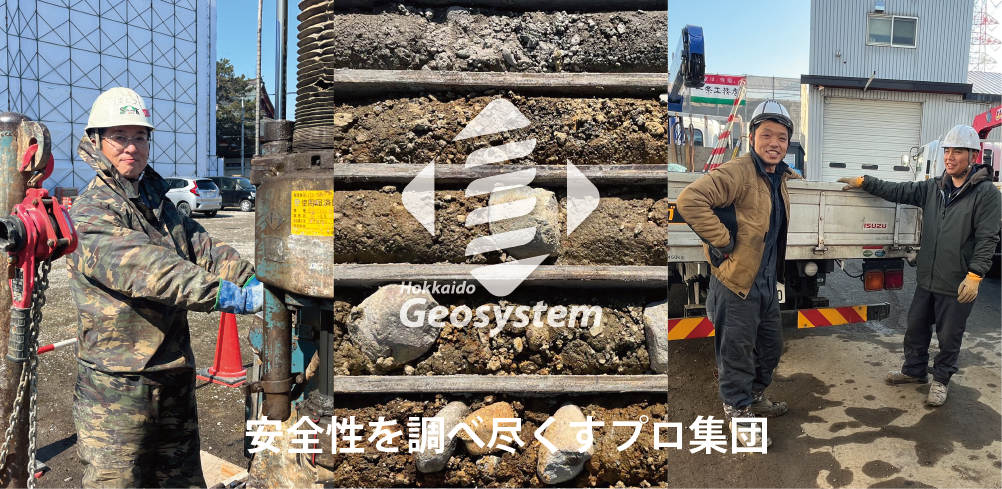 安全性を調べ尽くすプロ集団